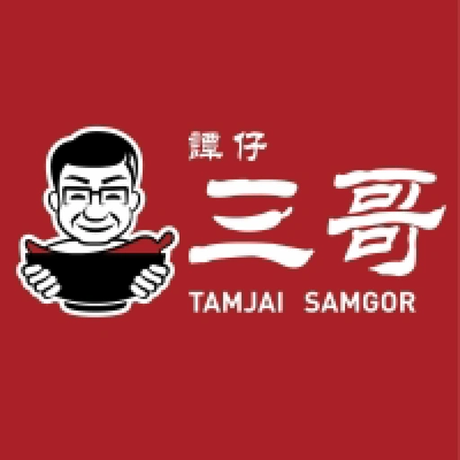 TamJai SamGor